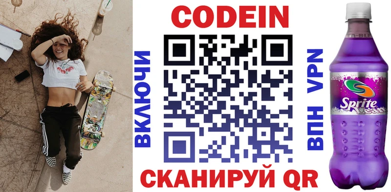 кракен онион  Добрянка  Кодеиновый сироп Lean напиток Lean (лин) 