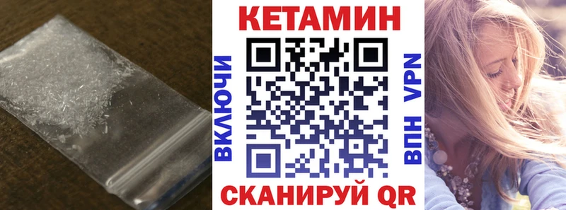 Кетамин VHQ купить закладку Добрянка