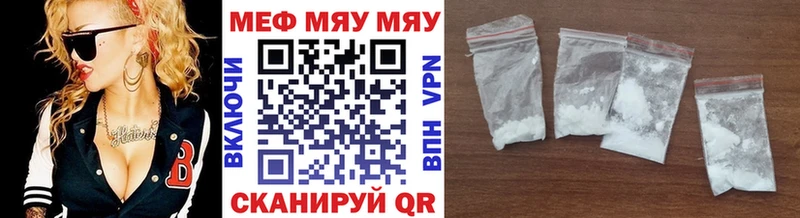 МЕФ VHQ  дарнет шоп  Добрянка 